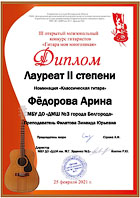 Наши достижения