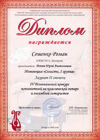 Лауреат