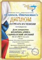 Победа