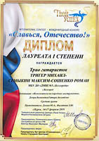 Высокое место
