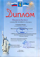 Конкурс