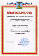 Диплом лауреата