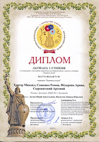 Награда