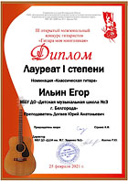 Почетная грамота