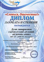 Гитара