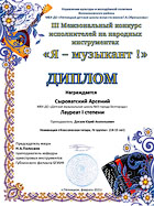 Наши результаты